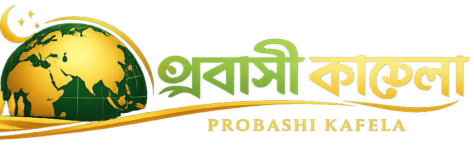 probashikafela logo